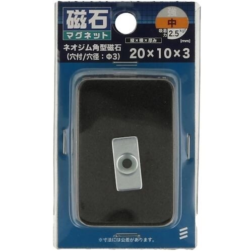 YAHATA ネオジム角型(穴付) 20×10×3