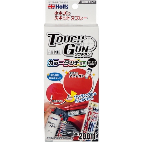 Holts MH20011 タッチガン エアープラ