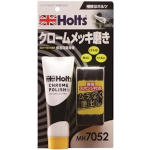 Holts MH7052 クロームポリッシュ・プラ