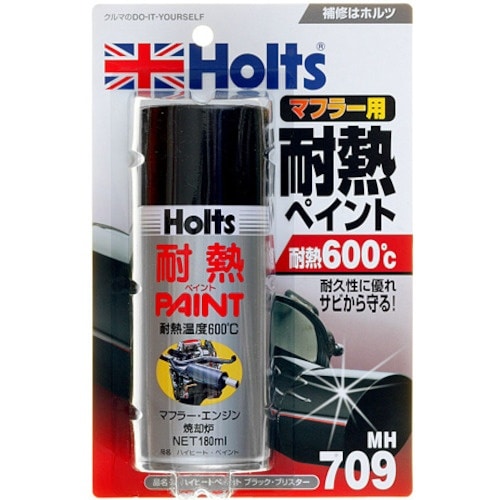 Holts MH709 ハイヒートペイント ブラッ