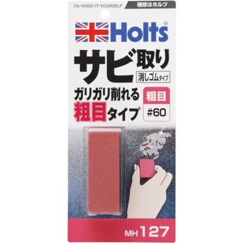 Holts MH127 サビ取り消しゴム 粗目タイ