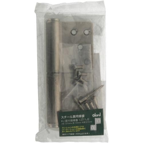 YAHATA KJ面付旗蝶番 127mm右