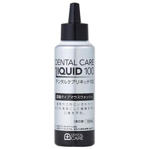 アイメディア デンタルケアリキッド 100