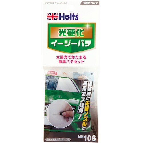 Holts MH106 光硬化イージーパテ 497