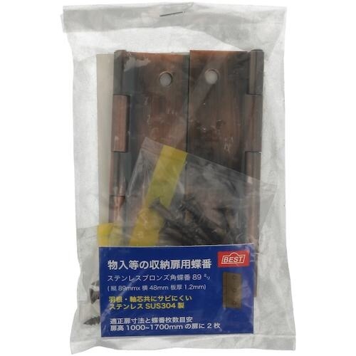 YAHATA ステンレスブロンズ角蝶番 89mm[