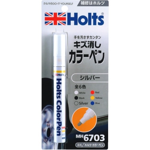 Holts MH6703 カラーペン シルバー 4
