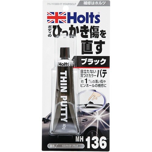 Holts MH136 ウスヅケパテ・ブラック 4