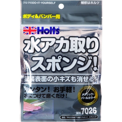 Holts MH7026 やわらか水アカ取りスポン