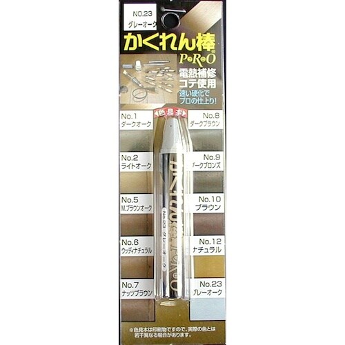 建築の友 かくれん棒プロ NO,23 グレーオーク