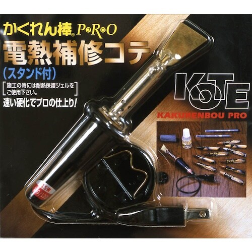 建築の友 かくれん棒プロ NO,25 電熱補修コテ