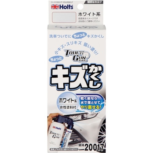 Holts MH20017 タッチガン 水性ペイン