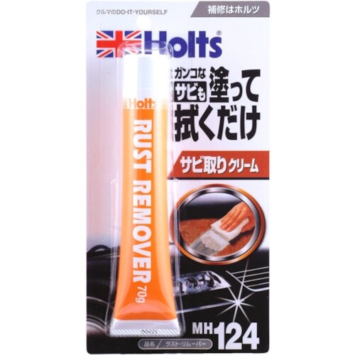 Holts MH124 ラスト・リムーバー 497