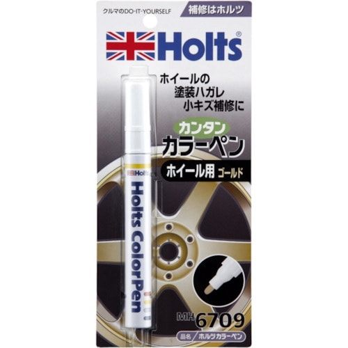 Holts MH6709 カラーペン ホイール用