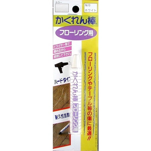 建築の友 かくれん棒フローリング用BP NO,13