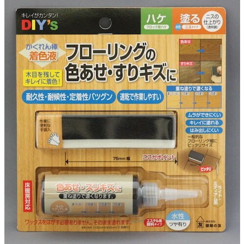 建築の友 かくれん棒・着色液 ライト・ミディアム系