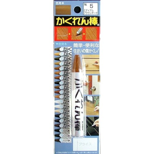 建築の友 かくれん棒BP NO,5 ミディアムブラ