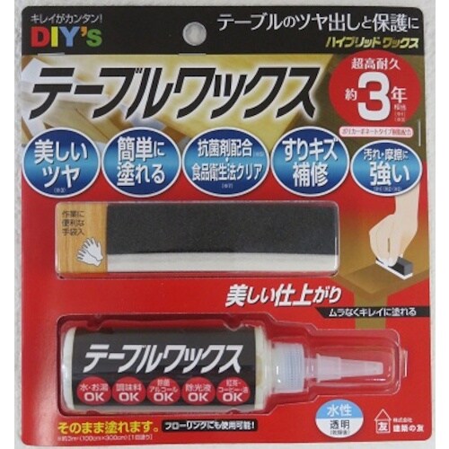 建築の友 ハイブリッドワックス・テーブルワックス