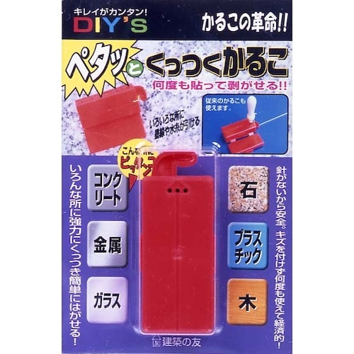 建築の友 万能かるこ