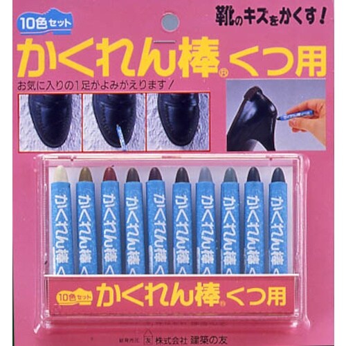 建築の友 かくれん棒くつ用10色セット