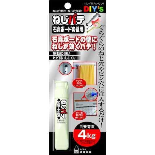 建築の友 ねじパテ・石膏ボードの壁用