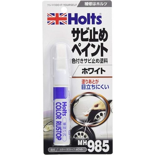 Holts MH985 カラー・ラストップ・ホワイ