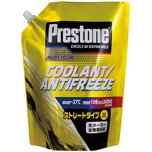 Holts PR7760 プレストン クーラントス