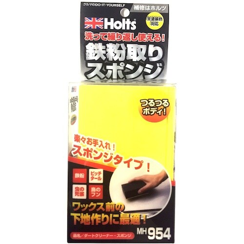 Holts MH954 ダートクリーナー・スポンジ