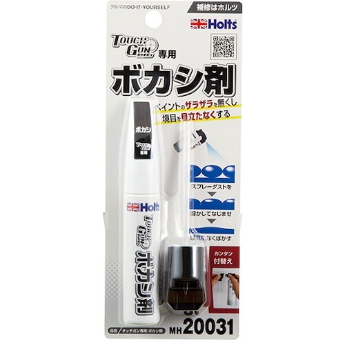 Holts MH20031 タッチガン専用ボカシ剤