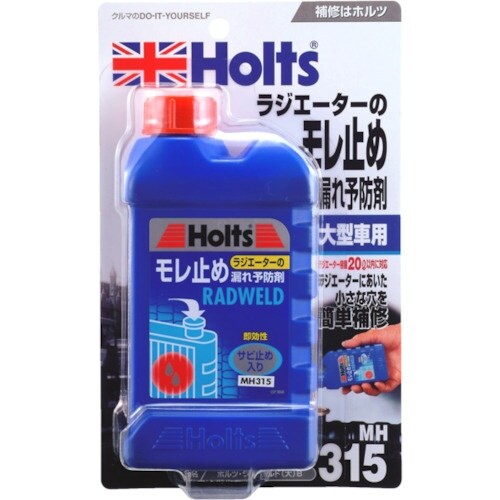 Holts MH315 ラドウェルド(大)B 49