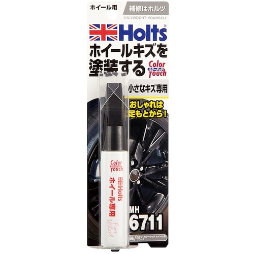 Holts MH6711 カラータッチ ホイール用