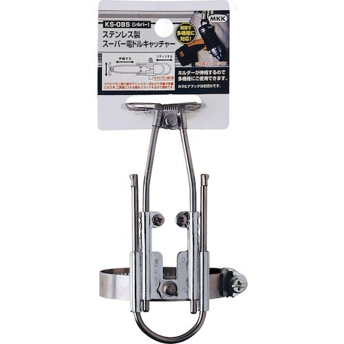 モトコマ MKK スーパー電ドルキャッチャー シル