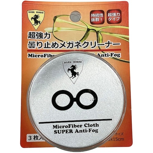 グリーンクロス 曇り止めメガネクリーナー