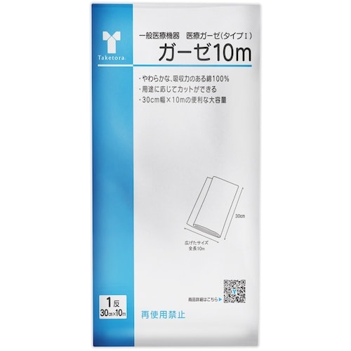 竹虎 ガーゼ 10m