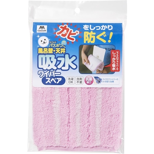 コンドル ユニットバスボンくん抗菌 風呂壁・天井吸