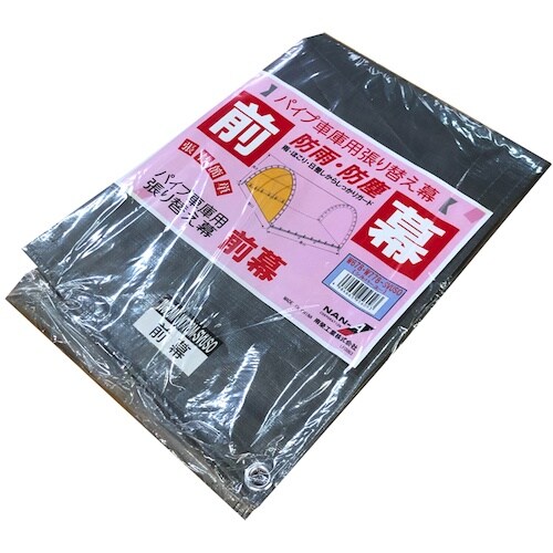 南榮工業 前幕W678M.WP778.W778兼用