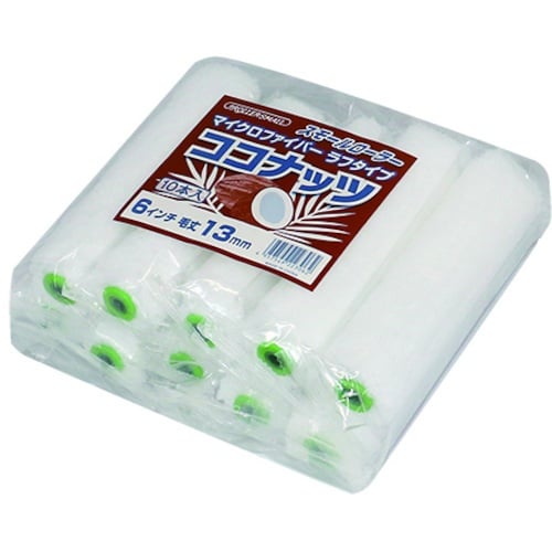 好川産業 スモールローラー ココナッツ 13mm