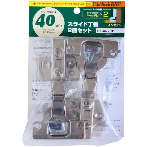 WAKI スライド丁番 NS4072ー2P 40