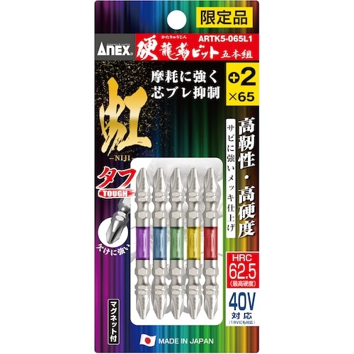 アネックス 硬龍靭ビット5本組 虹 タフ +2×6