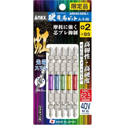 アネックス 硬龍靭ビット5本組 虹 スリムタイプ