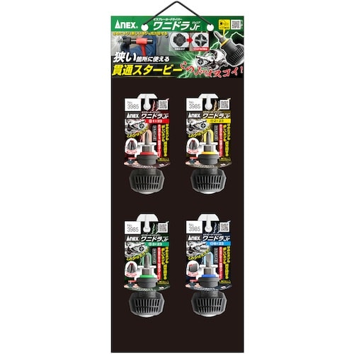 アネックス ビスブレーカードライバー ワニドラJr