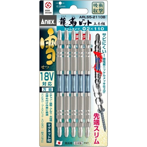 アネックス 龍靭ビット5本組 雪 スリムタイプ 両