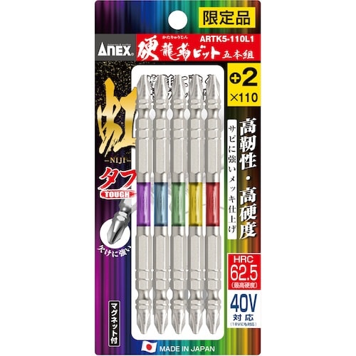 アネックス 硬龍靭ビット5本組 虹 タフ +2×1