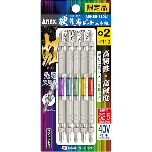 アネックス 硬龍靭ビット5本組 虹 スリムタイプ