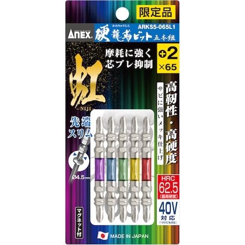 アネックス 硬龍靭ビット5本組 虹 スリムタイプ