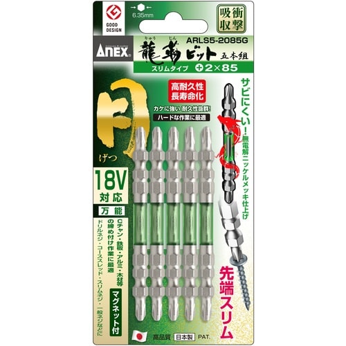 アネックス 龍靭ビット5本組 月 スリムタイプ 両