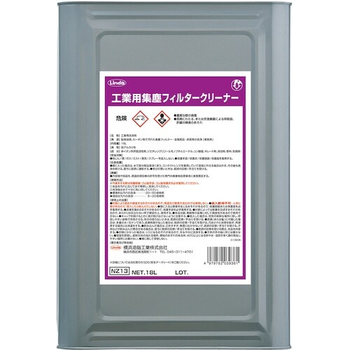 Linda 工業用集塵フィルタークリーナー 18L