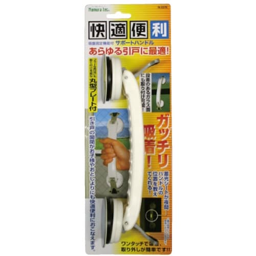 ノムラテック サポートハンドル