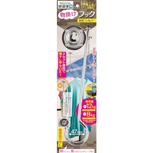 ノムラテック 物掛けフック300セット シルバー