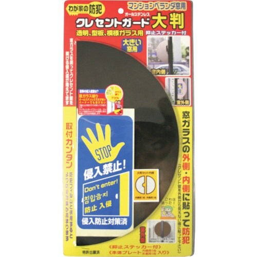 ノムラテック クレセントガード 大判 ブロンズ