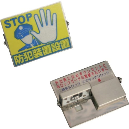 ノムラテック Wロックガード